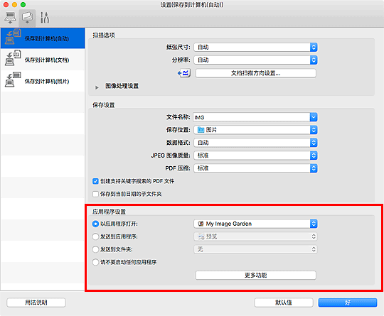 插图:设置对话框